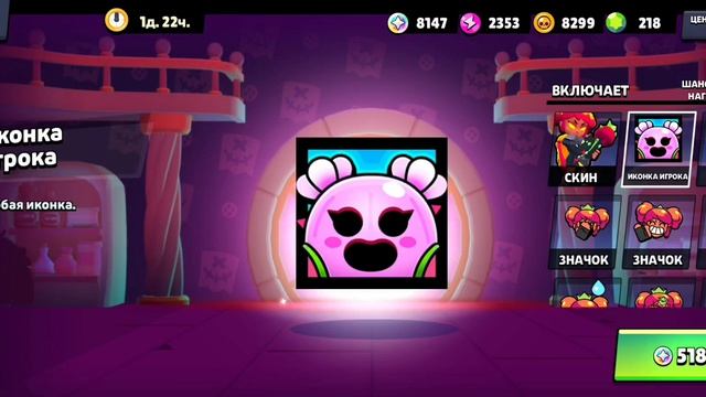 Проверяю лавку странностей день 12 в brawl stars смотреть онлайн