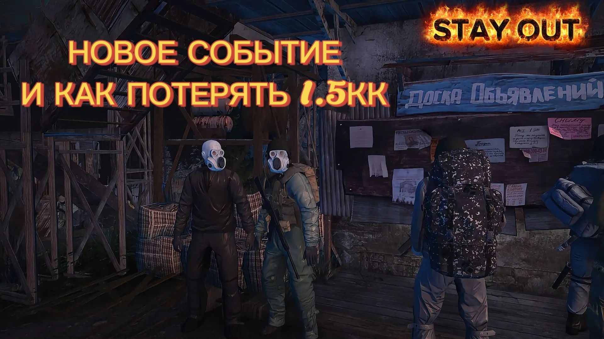 Шуба летом мое почтение! RU 1 Сервер