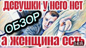 САМВЕЛ АДАМЯН, «ЛЕСНОЕ ЭХО», АДАМЯН ВАЛИ УЖЕ ДОМОЙ, ДОСТАЛ СЫТНИКОВ НАГЛОСТЬЮ..