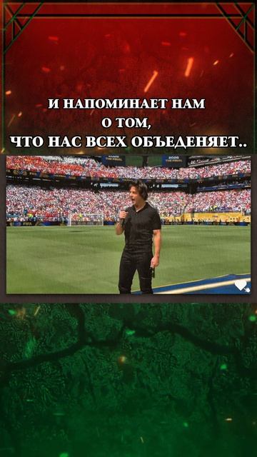 Tom Cruise Speech At The Stadium Before The Final Game Of Spain & Argentina Of The 2026 World Cup.
