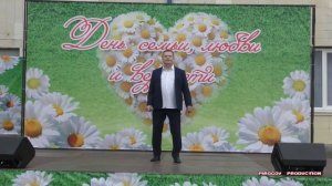 Виктор Воробьёв -_НУ ГДЕ ЖЕ ТЫ_ День семьи, любви и верности (08.07.2026)