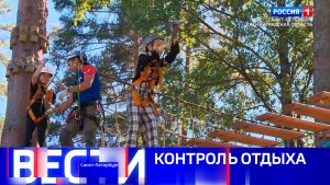 Вести Санкт-Петербург. Выпуск 11.30 от 20.07.2026