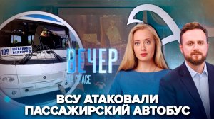 Шебекино скорбит о жертвах атаки ВСУ / В Марфо-Мариинской обители показали фильм о Федоре Томском