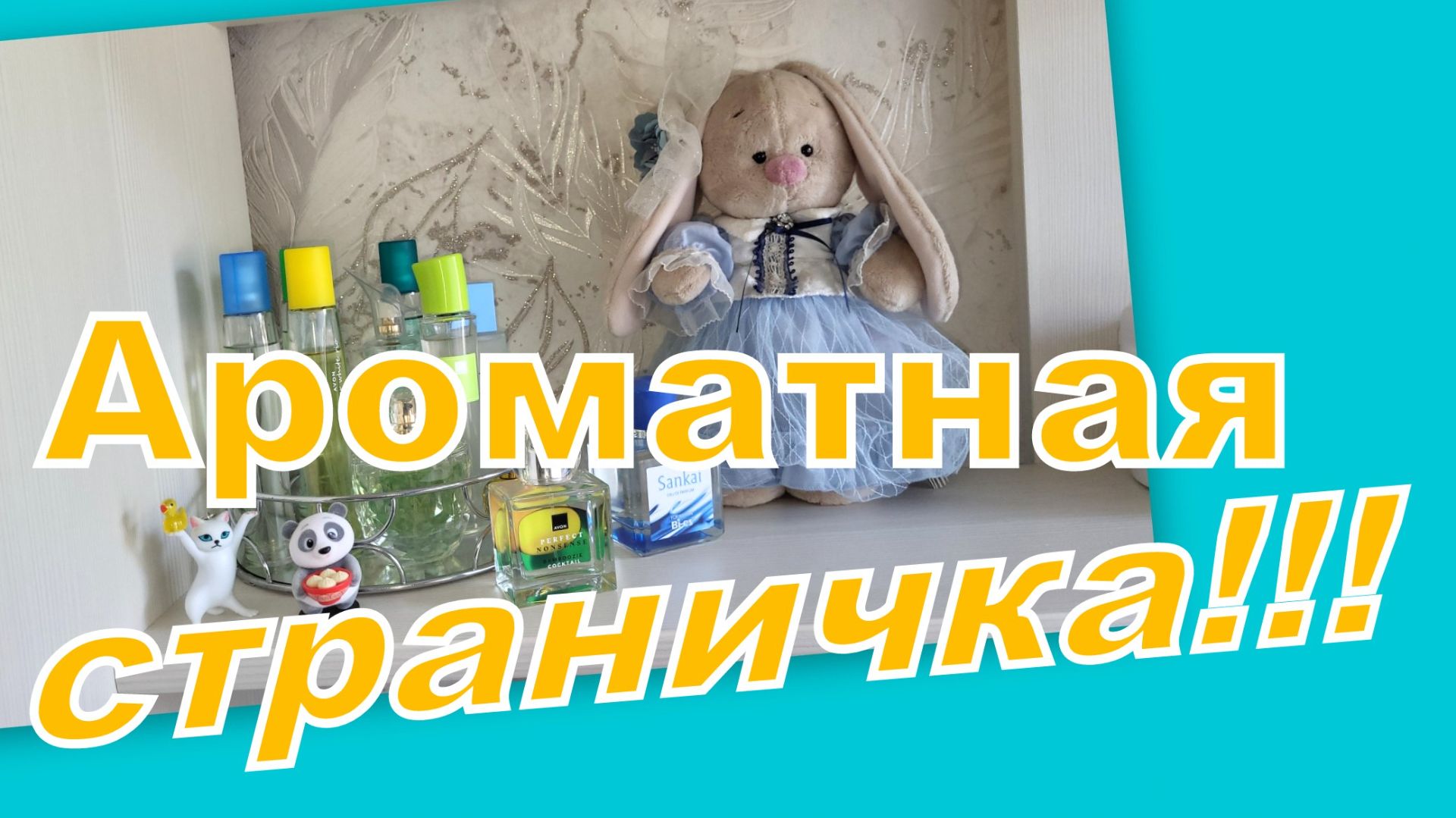 АРОМАТНЫЕ ПОСИДЕЛКИ! ЧТО НОСИЛА, БЫЛИ ЛИ ПУСТЫШКИ?! смотреть онлайн