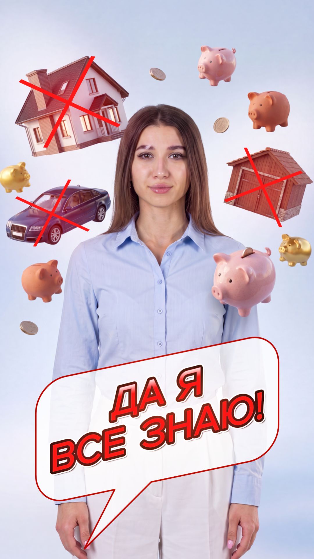 Консультация по банкротству БЕСПЛАТНО!