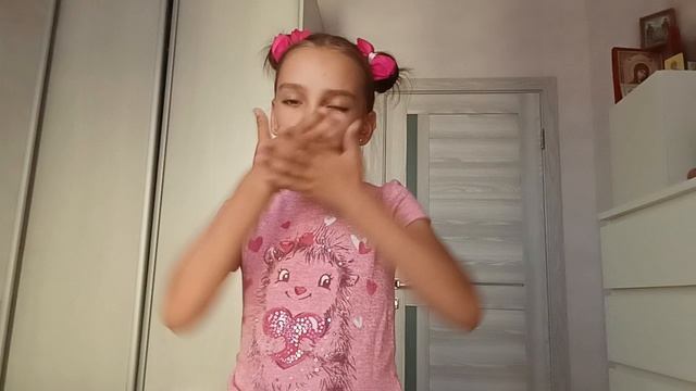 знакомство
