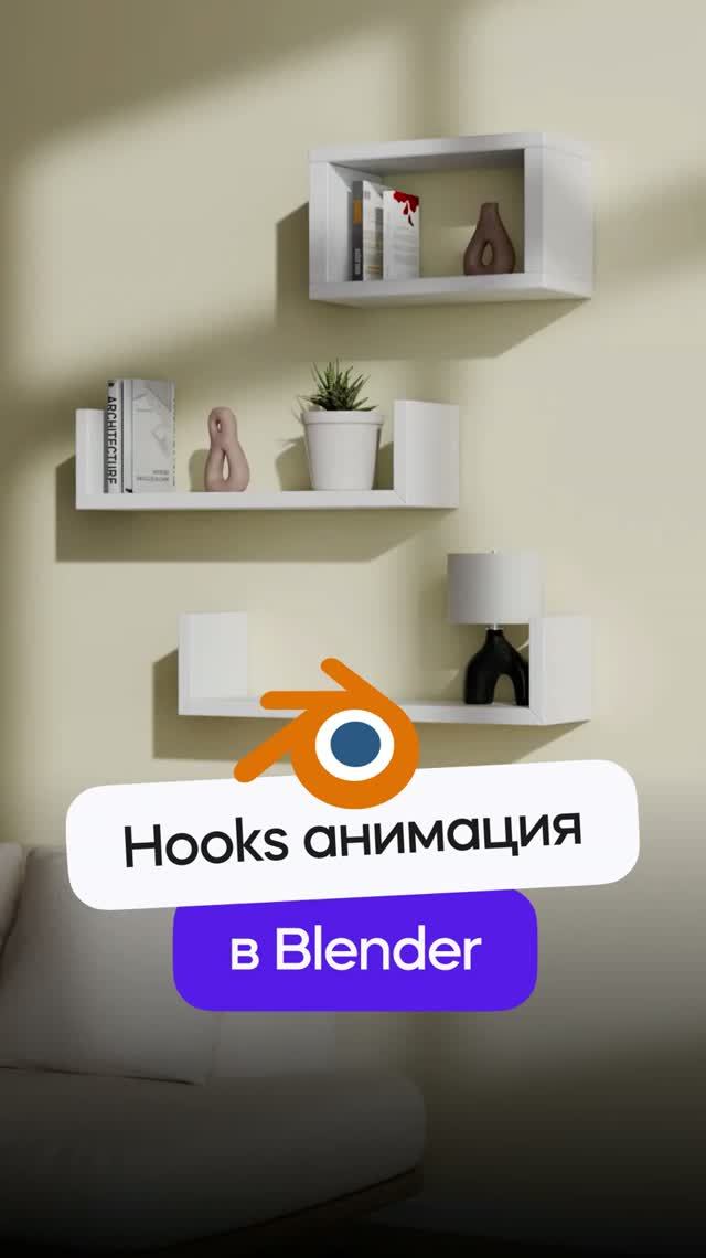 Blender 3D