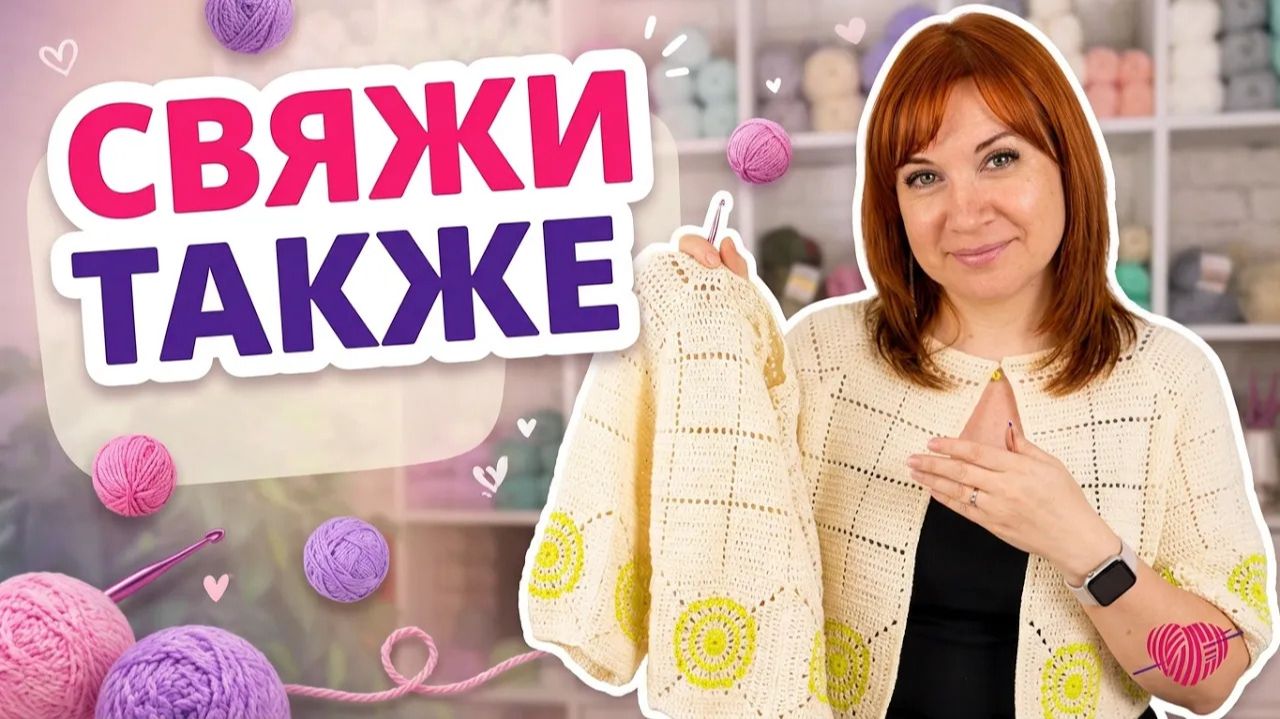 Как связать красивую кофту регланом снизу вверх: легко и просто. Пошаговый план для новичков.