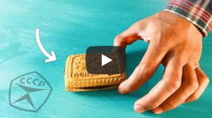 6 ВКУСНЯШЕК ИЗ СССР