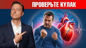 Тест на здоровье сердца: сожмите руку в кулак