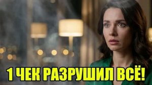 ИЗМЕНА. Секрет чека на кухне! Жена изменила|Измена жены|Поймал жену|история измен