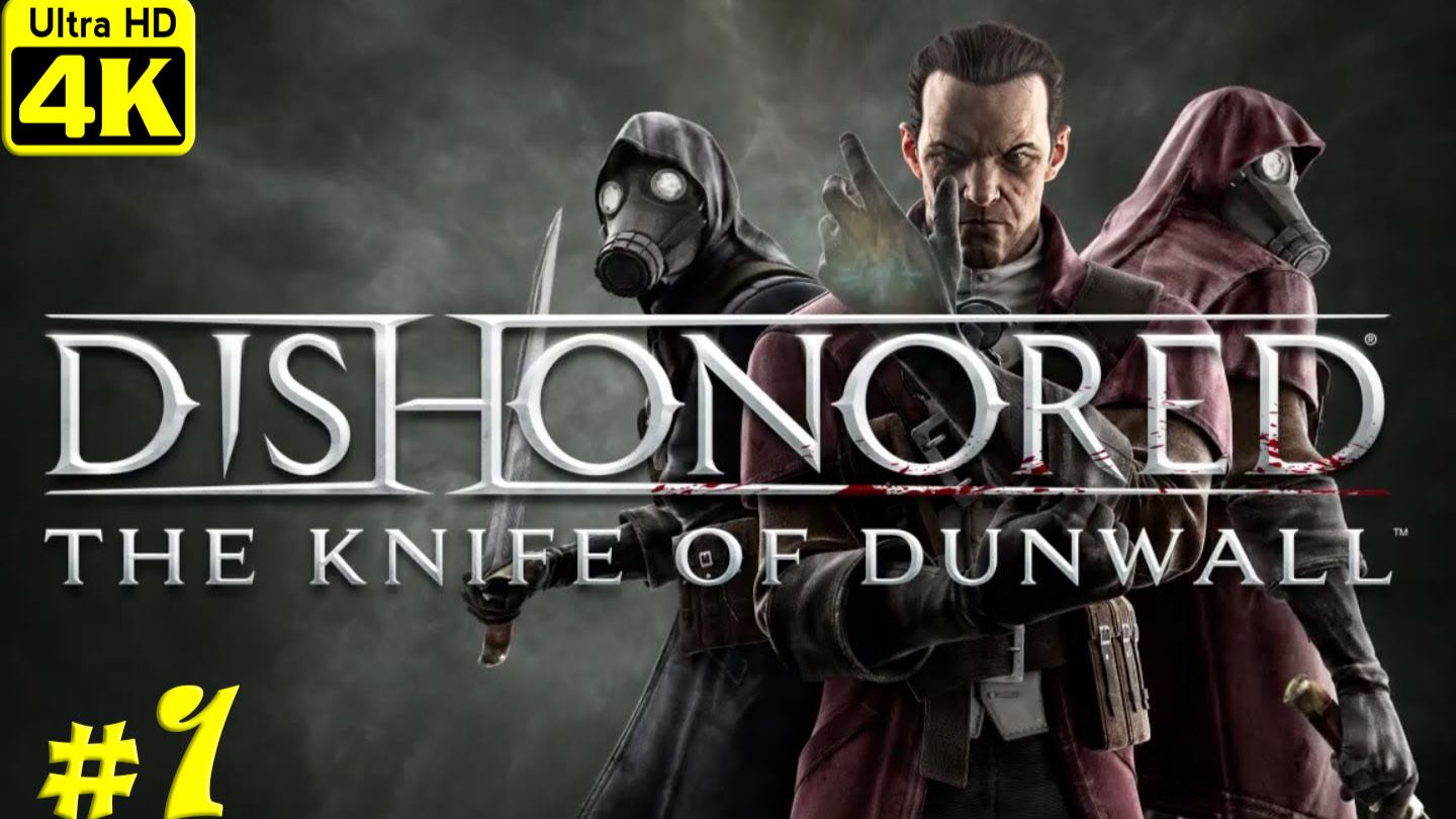 Dishonored: The Knife Of Dunwall [4K] ➤ Прохождение ➤ Часть 1