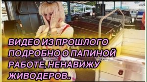 САМВЕЛ АДАМЯН, ПО ПРОСЬБАМ ЗРИТЕЛЕЙ, ПОДРОБНО О ПАПИНОЙ РАБОТЕ, НЕНАВИЖУ ЖИВОДЕРОВ..