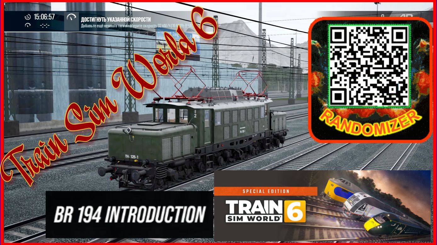 Train Sim World ® 6 .BR 194 INTRODUCTION смотреть онлайн