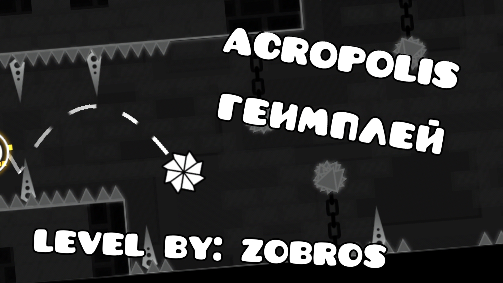 Acropolis - insane demon Геймплей! #Geometry dash #level смотреть онлайн