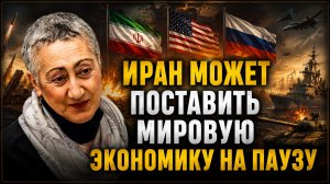Каринэ Геворгян о целях Ирана, стратегии хуситов, выгодах и маневрах Трампа, отношениях РФ и КНДР