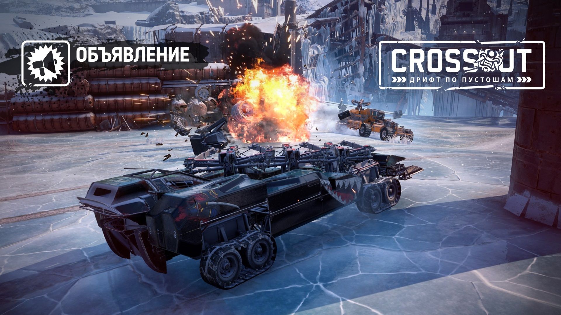 Crossout .14 кооператив. ежедневные задания