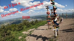 Кисловодск Железноводск и общие впечатления