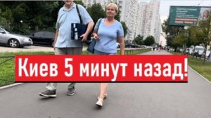 Украина 20 июля! ВСЕ ВРЕМЯ СТРАШНО! Что сегодня происходит в Киеве?!