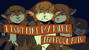 I DON’T LIKE MY MIND - Leafpool PMV (TW IN DESC) (КОТЫ ВОИТЕЛИ АНИМАЦИЯ ПЕРЕЗАЛИВ)