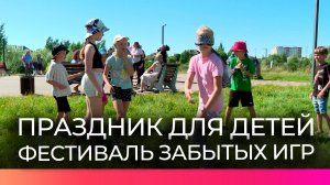 В Веряжском парке устроили праздник дворовых игр