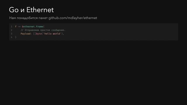 Привет Ethernet смотреть онлайн