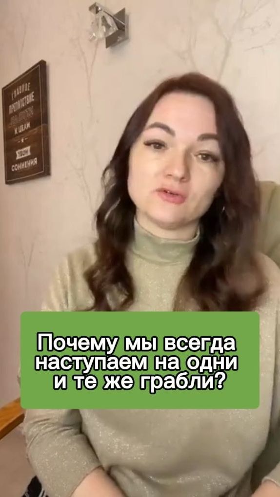 🔄 Замкнутый круг: Как перестать повторять ошибки?
