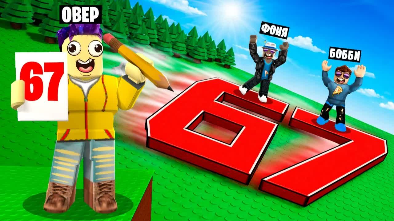 РИСУЙ, ЧТОБЫ СКАТИТЬСЯ С ГОРКИ! ОГРОМНЫЙ СПУСК В ROBLOX смотреть онлайн