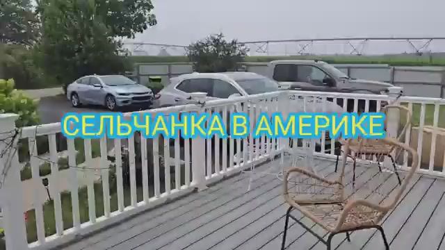 Сельчанка в Америке САЖАЮ ЩАВЕЛЬ ДОМАШНЯЯ КАРТОШКА США смотреть онлайн