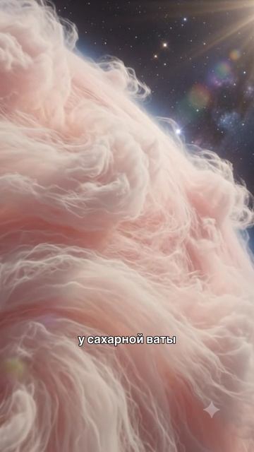 Планеты легче сахарной ваты?