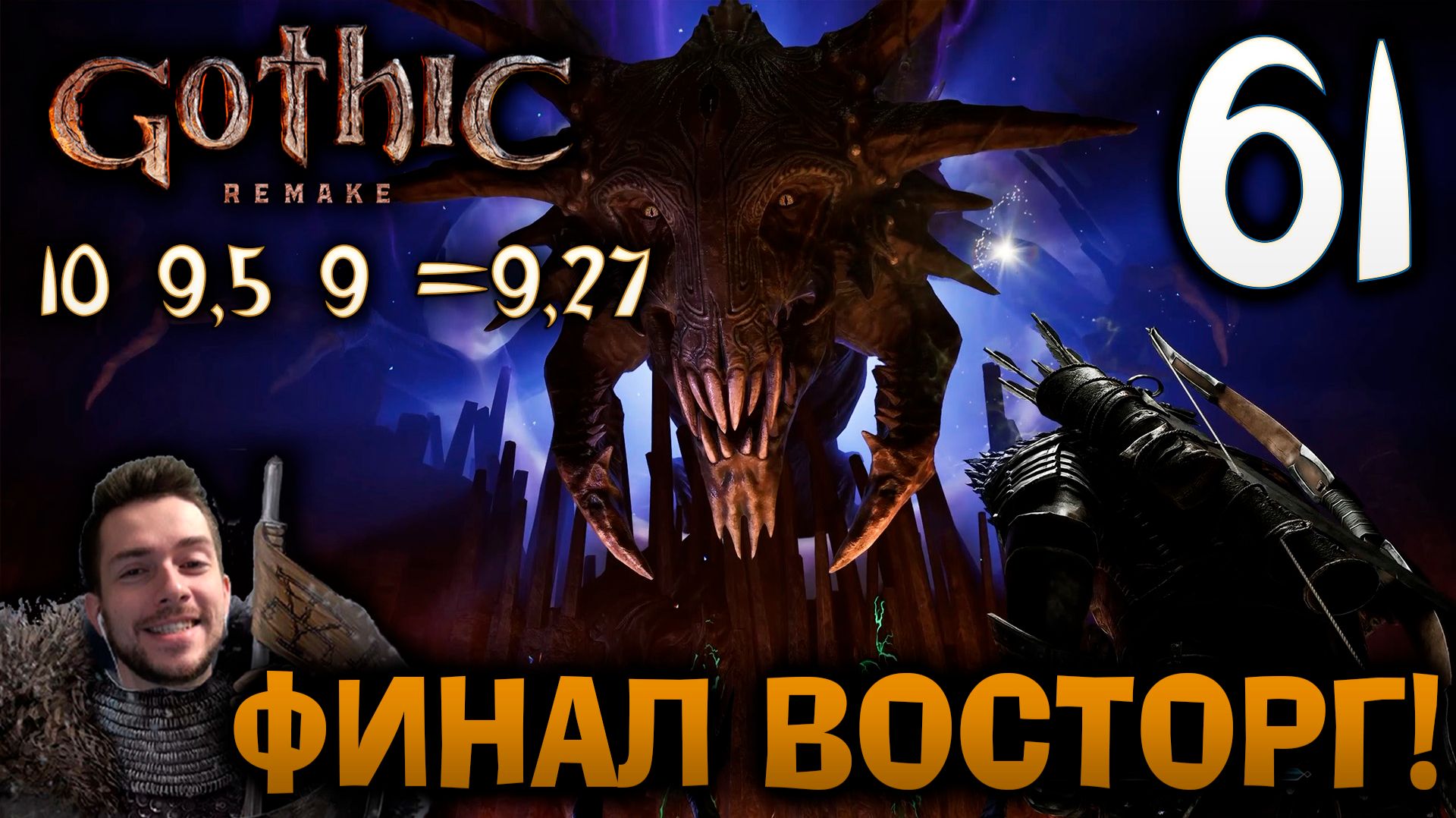 Gothic Remake НОВАЯ ГОТИКА ПРОХОЖДЕНИЕ НА РУССКОМ #61 ФИНАЛ КОНЕЦ ВОСТОРГ смотреть онлайн