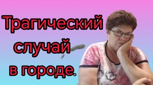 Дождались🌧️🌨️🌧️ Завтрак с Лёшей 🍲 Горе у людей.