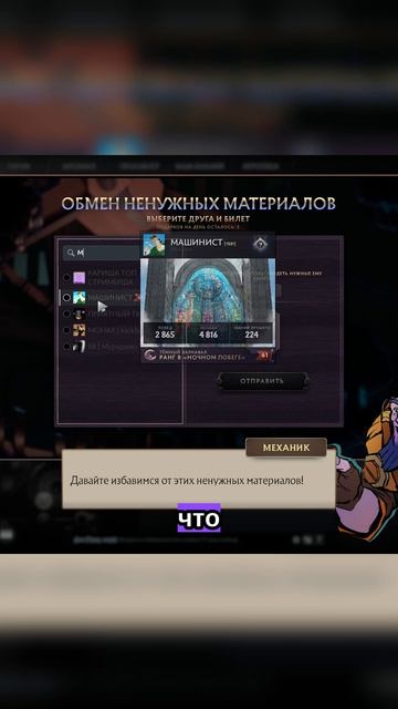 Dota 2 Грузовой вагон глава 22 обмен смотреть онлайн