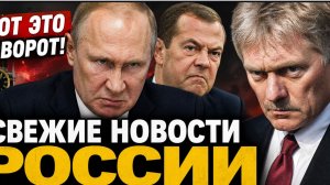 ⚡️УКАЗ ПОДПИСАН! Путин поднял всех. Военные ждут приказ...