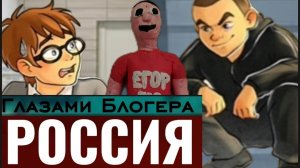 От первого лица:Россия 🇷🇺 КОНФЛИКТ С ХУЛИГАНОМ Глазами Блогера.