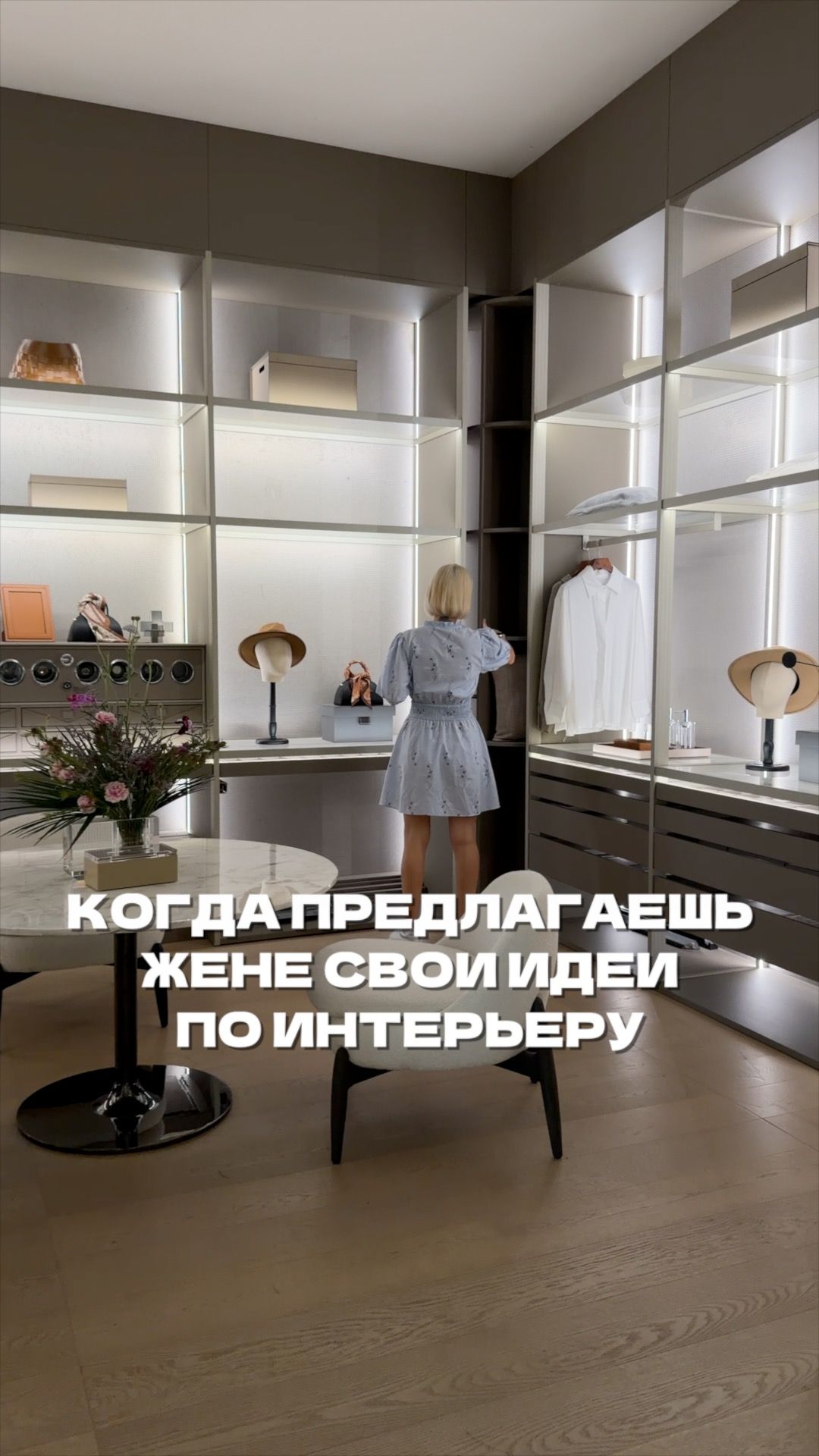 Когда предложил жене «неплохую» идею для ремонта