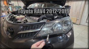 Как заменить лампочки в передних фарах Toyota RAV4 2012-2019 год