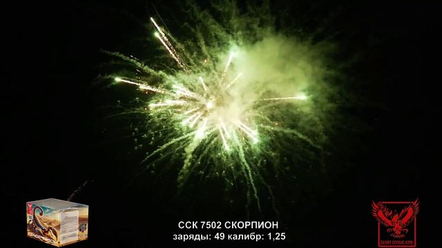 сск 7502 смотреть онлайн