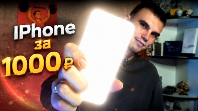 🍏 ОГРЫЗОК ЗА 1000₽ || обзор и опыт использования iPhone 13 в 2026 году 🍏 ОГРЫЗОК ЗА 1000₽ || обзор и опыт использования iPhone 13 в 2026 году