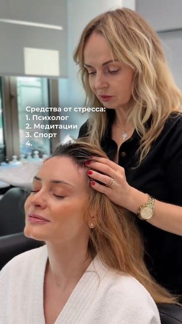 Массаж головы не только расслабляет, но и улучшает микроциркуляцию. Позвольте себе эту роскошь ♥️
