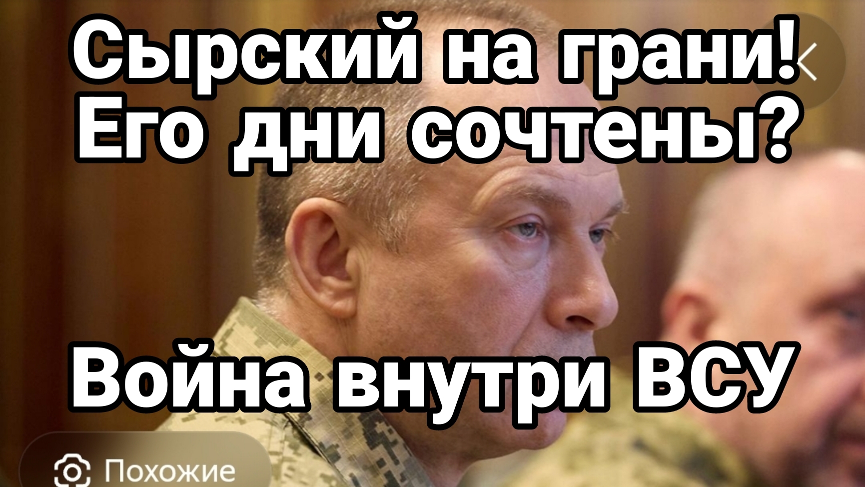 СЫРСКИЙ НА ГРАНИ! СКОЛТКО ЕМУ ОСТАЛОСЬ смотреть онлайн