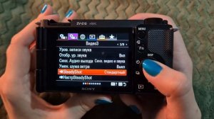 Настройки Sony ZV-E10 II
