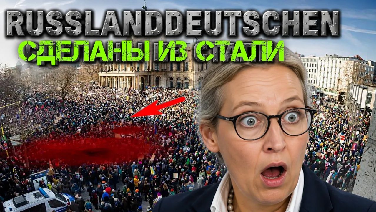 НЕМЦЫ АЖ ПОБЕЛЕЛИ🤣 ЧТО ДУМАЮТ НЕМЦЫ О РУССКИХ НЕМЦАХ! МНЕНИЯ ЗА СПИНАМИ RUSSLANDDEUTSCHEN! GERMANY смотреть онлайн