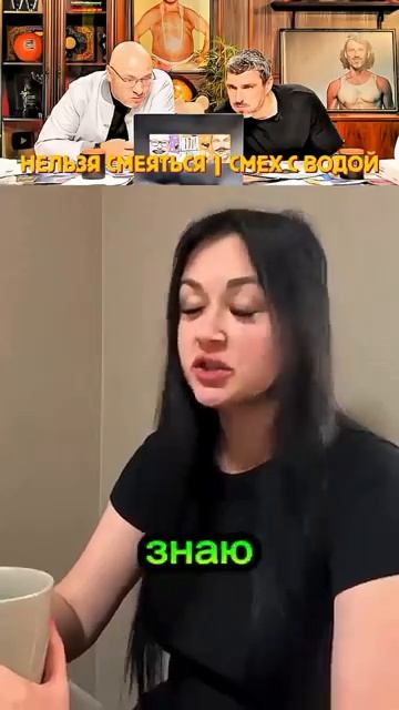 Нельзя смеяться Смех с водой Коммент шоу мемы foryou shorts viral ржака
