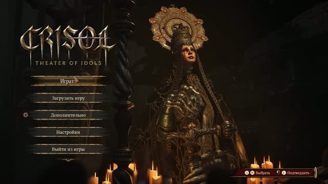 Crisol Theater of Idols Испанский Resident Evil Заброшенная Ферма #5