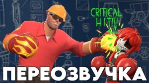 БАТЯ УЧИТ ДРАТЬСЯ (ПЕРЕОЗВУЧКА [SFM] Self-Defense Lesson от EmperorFaiz)