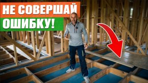 Этот «ЗОЛОТОЙ СТАНДАРТ» каркасного дома УНИЧТОЖИТ пол ЗА МЕСЯЦ! Цокольное перекрытие по уму