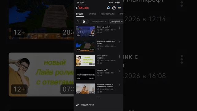 Смотрим аналитику канала часть 2 смотреть онлайн