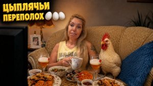 Цыплёнок бодибилдер и идеальная кожа в одном флаконе👛