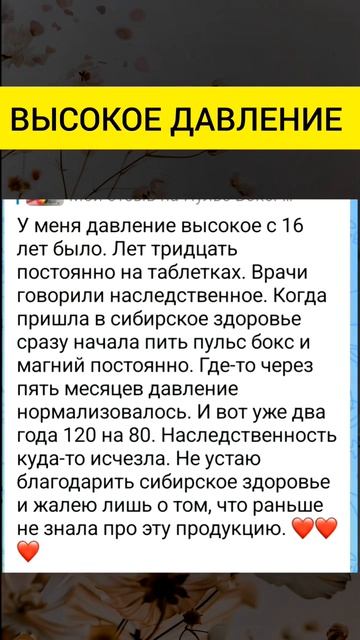 Высокое давление